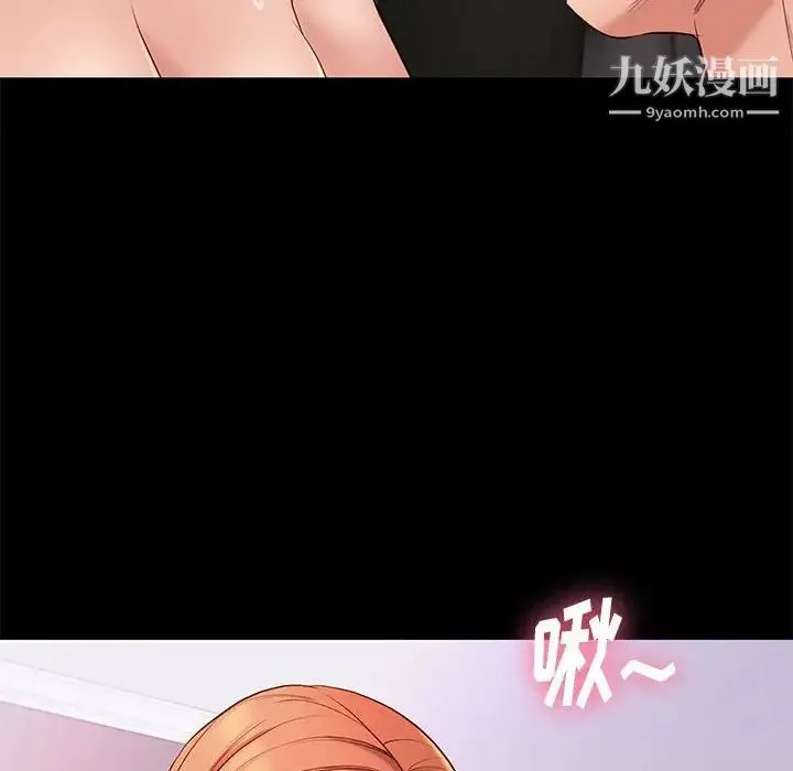 邂逅 第13话 第54页