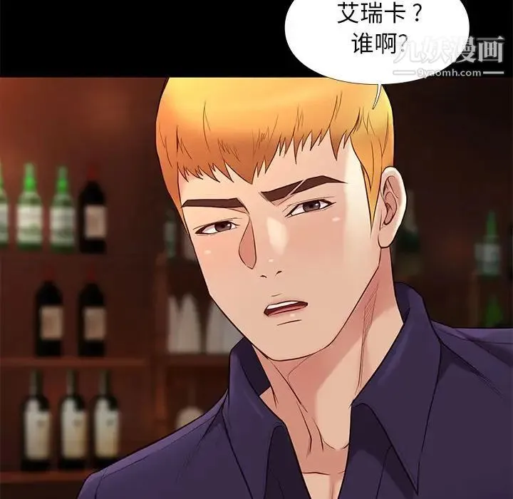 邂逅 第13话 第113页
