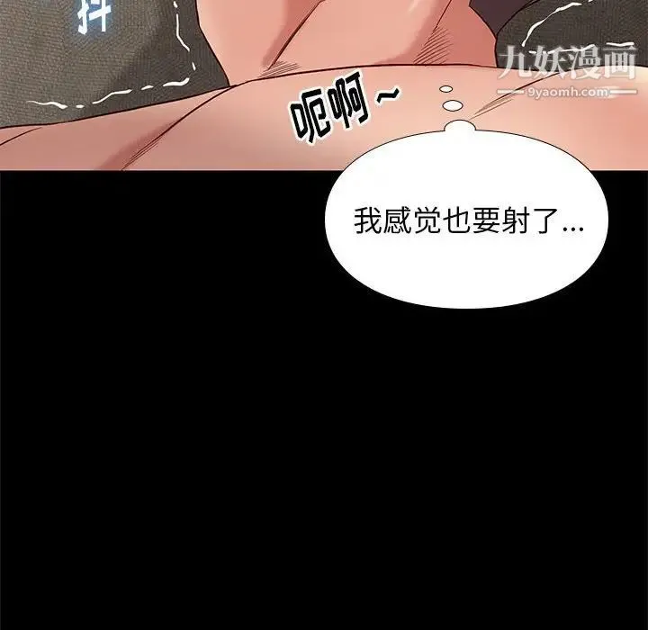 邂逅 第13话 第18页