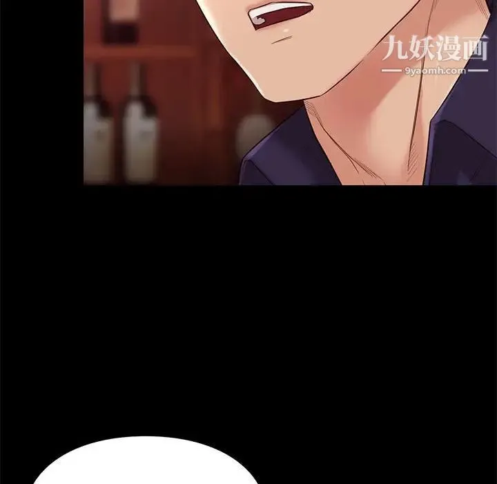 邂逅 第13话 第119页