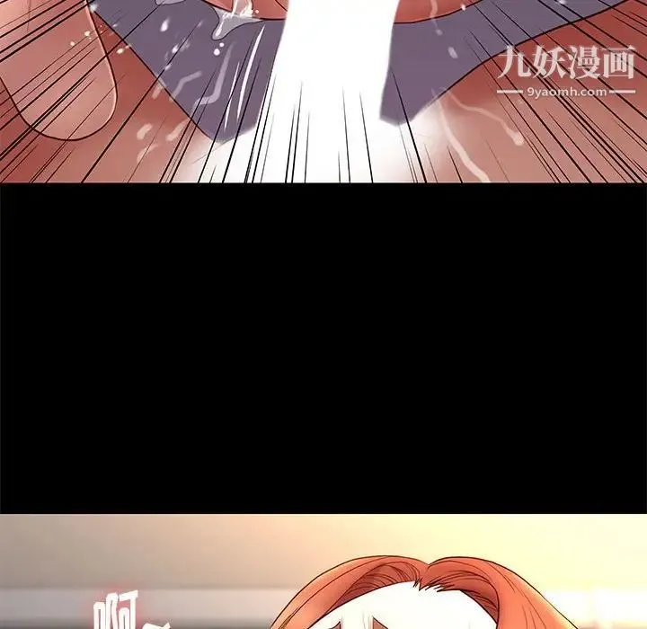 邂逅 第13话 第25页