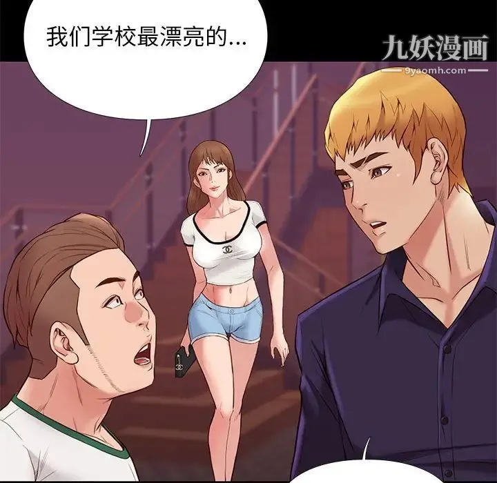 邂逅 第13话 第120页