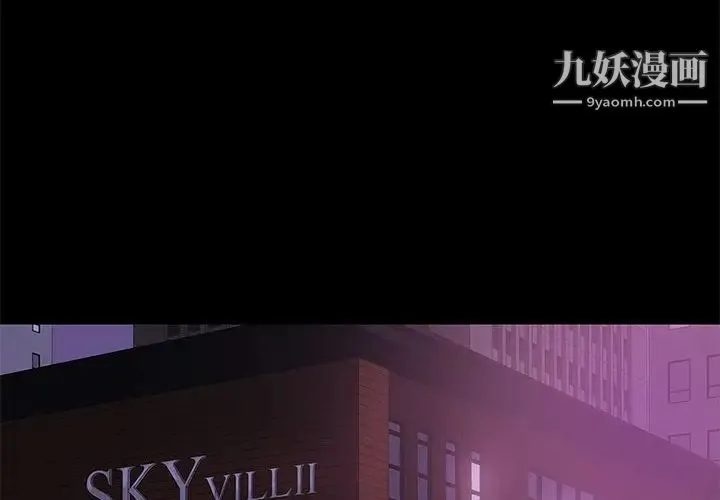 邂逅 第13话 第4页
