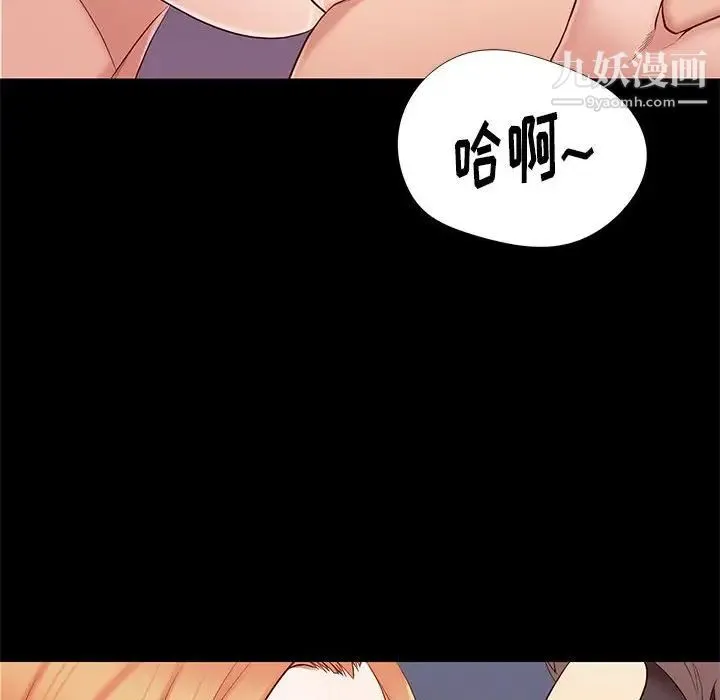 邂逅 第13话 第59页