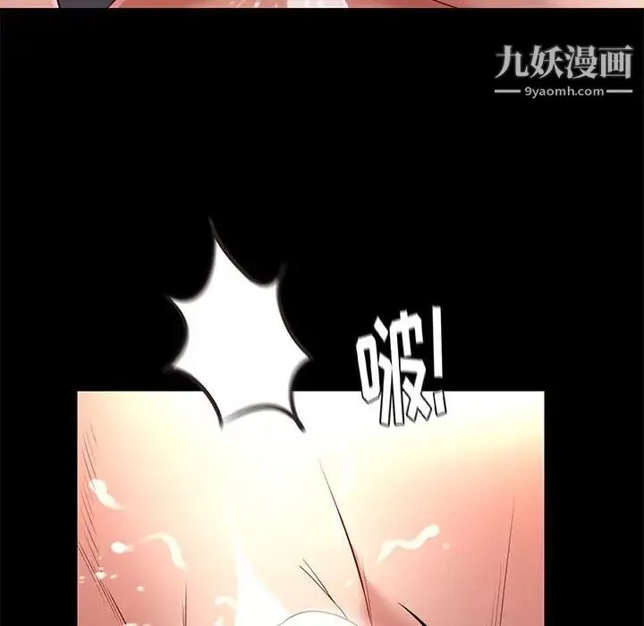 邂逅 第13话 第22页
