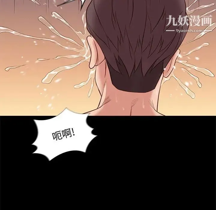邂逅 第13话 第30页