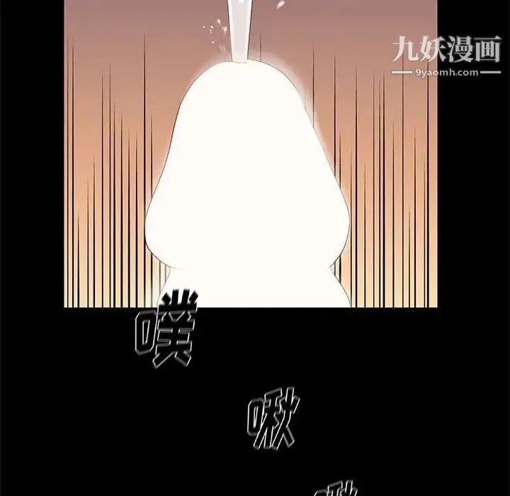 邂逅 第13话 第37页