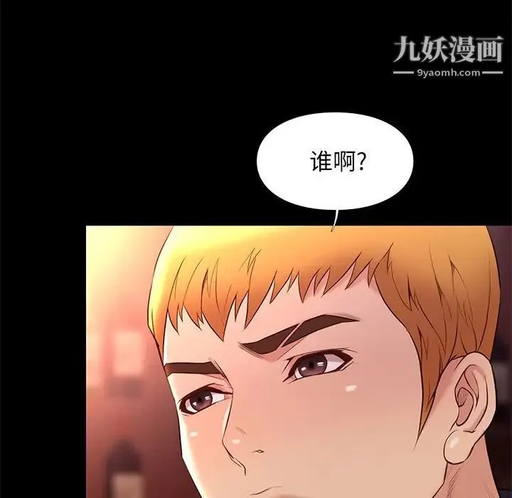 邂逅 第13话 第118页