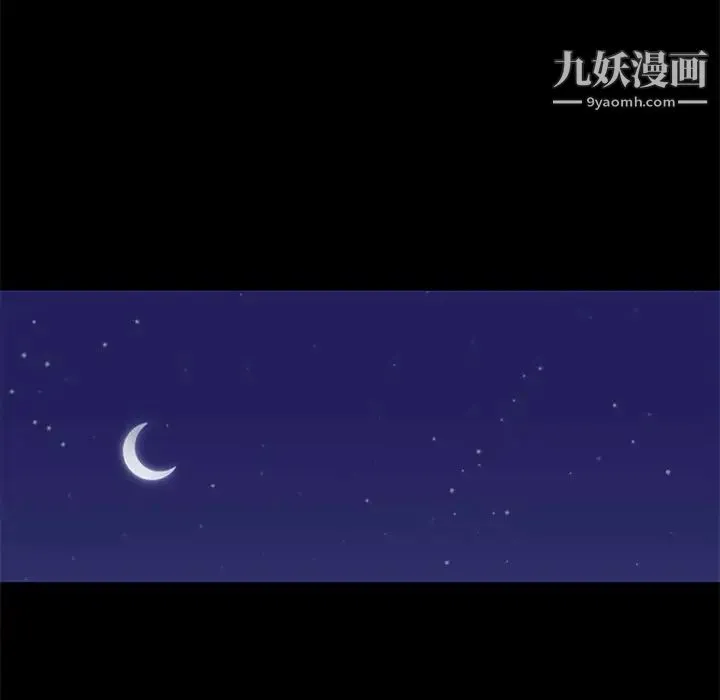 邂逅 第13话 第96页