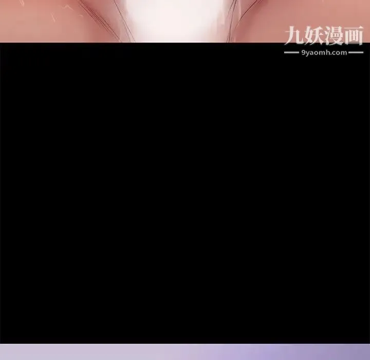 邂逅 第13话 第39页
