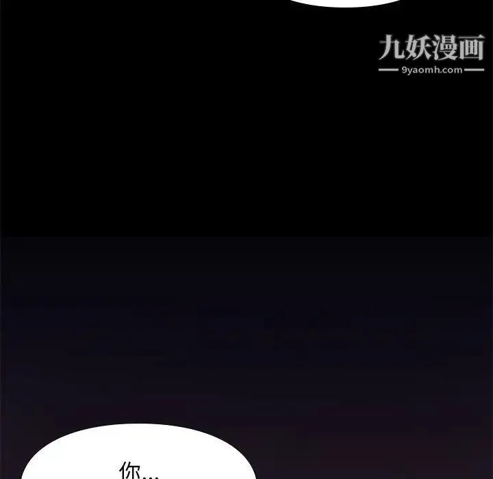 邂逅 第13话 第91页