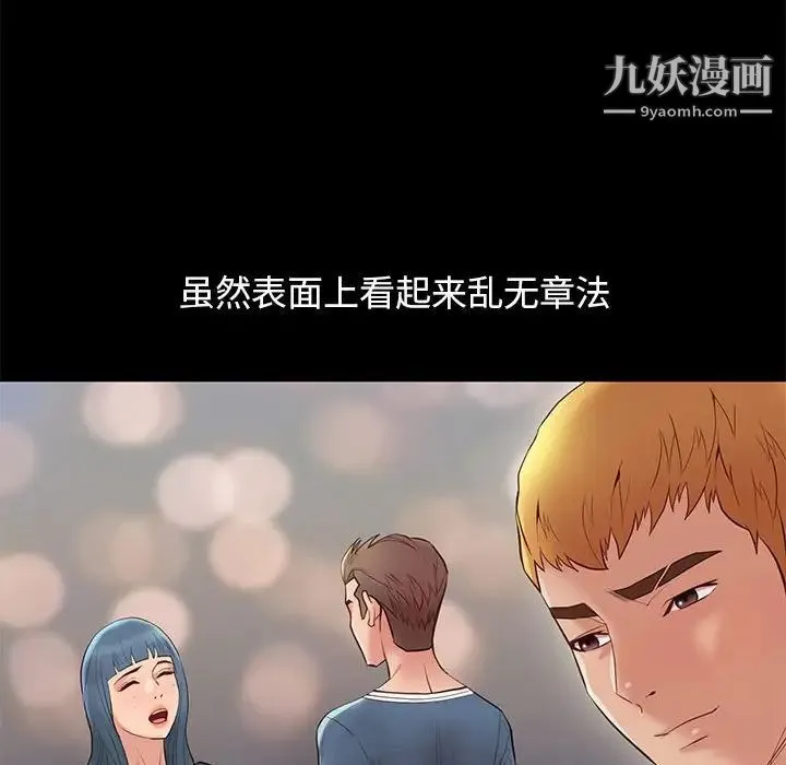 邂逅 第13话 第103页