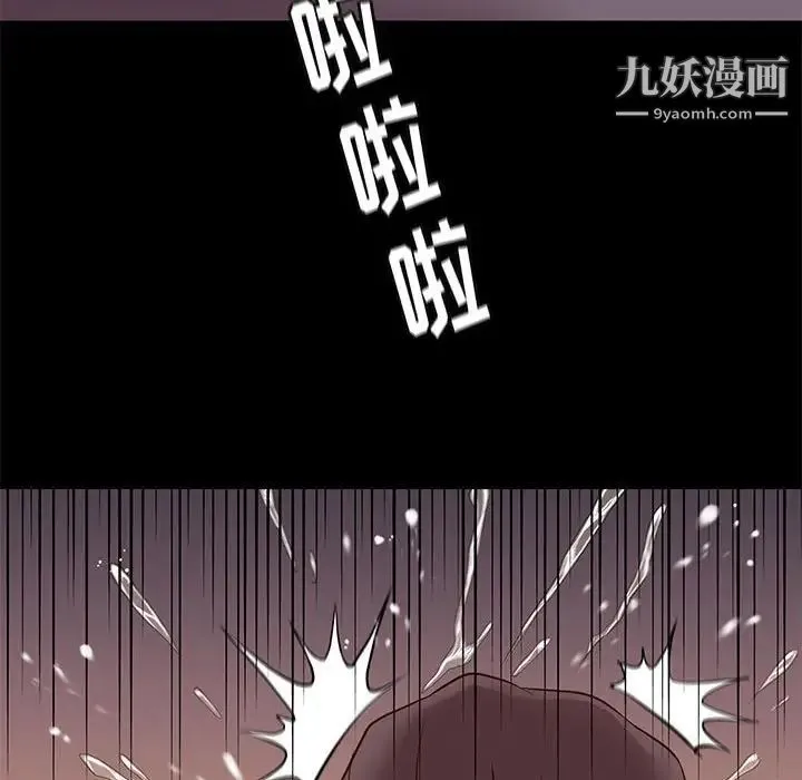 邂逅 第13话 第29页