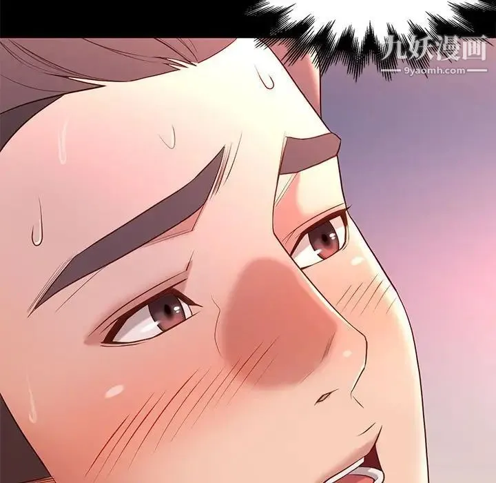 邂逅 第13话 第51页