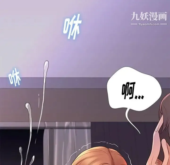 邂逅 第13话 第40页