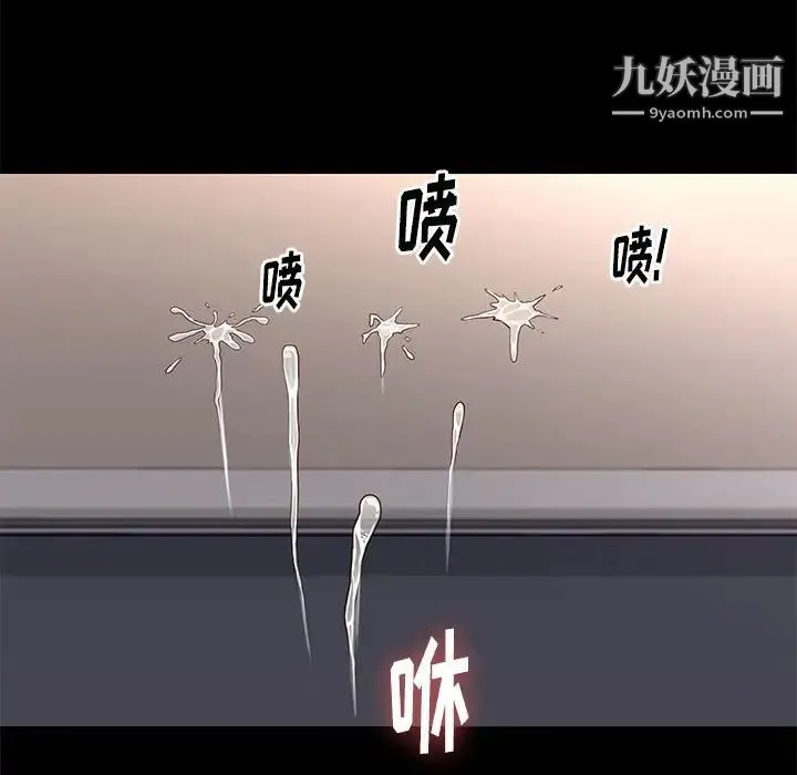 邂逅 第13话 第42页