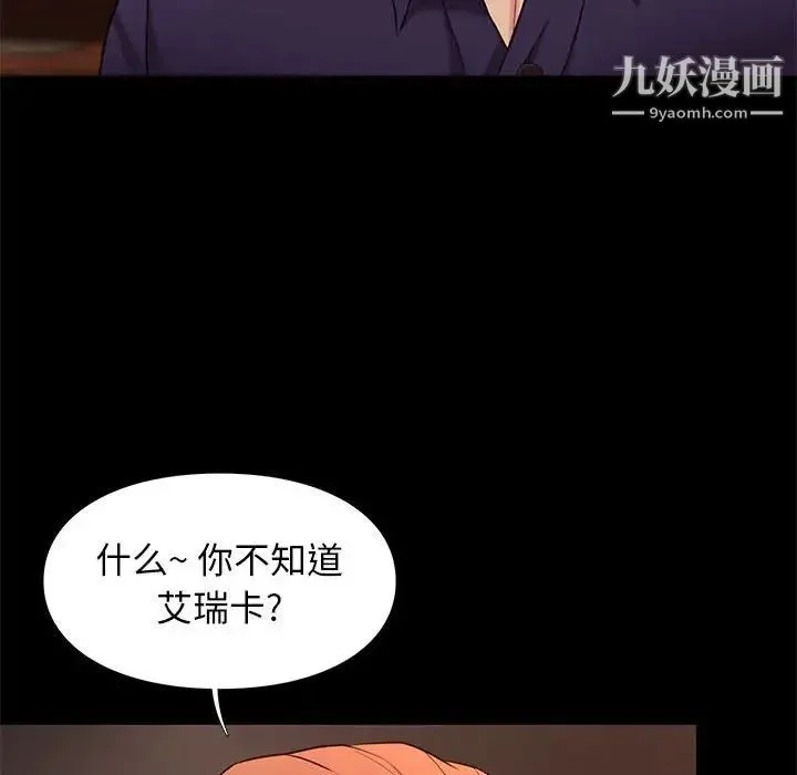 邂逅 第13话 第114页