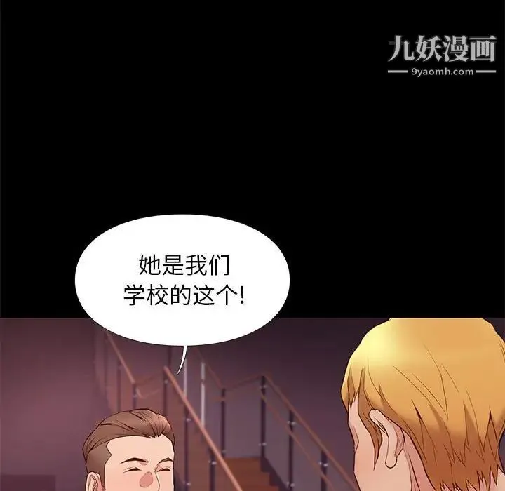 邂逅 第13话 第116页