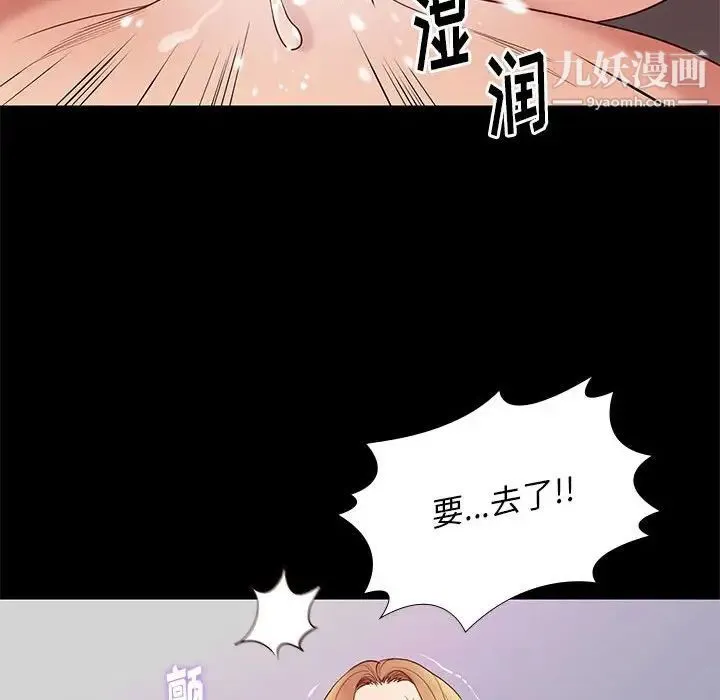 邂逅 第13话 第20页