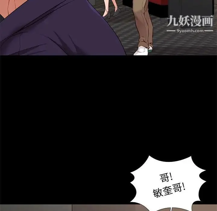 邂逅 第13话 第109页