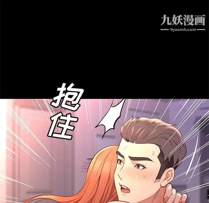 邂逅 第13话 第63页
