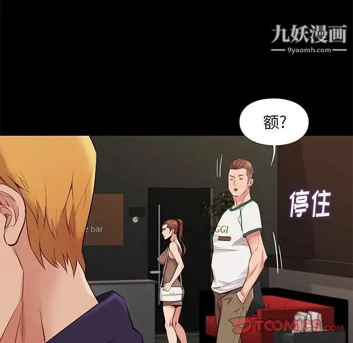 邂逅 第13话 第108页