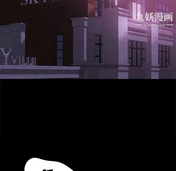 邂逅 第13话 第5页