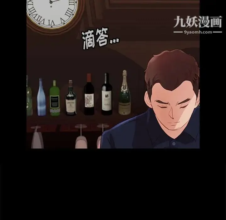 邂逅 第13话 第107页