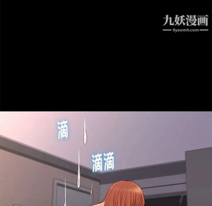 邂逅 第13话 第43页