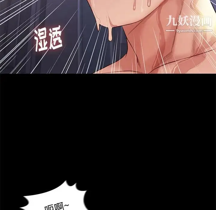 邂逅 第13话 第34页