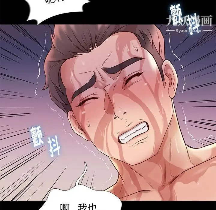 邂逅 第13话 第35页