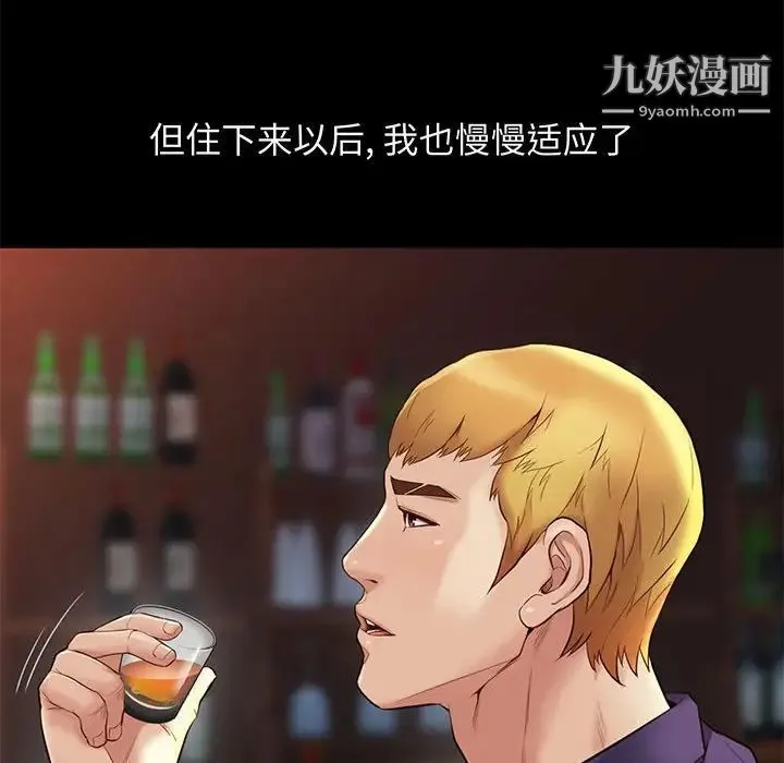 邂逅 第13话 第100页
