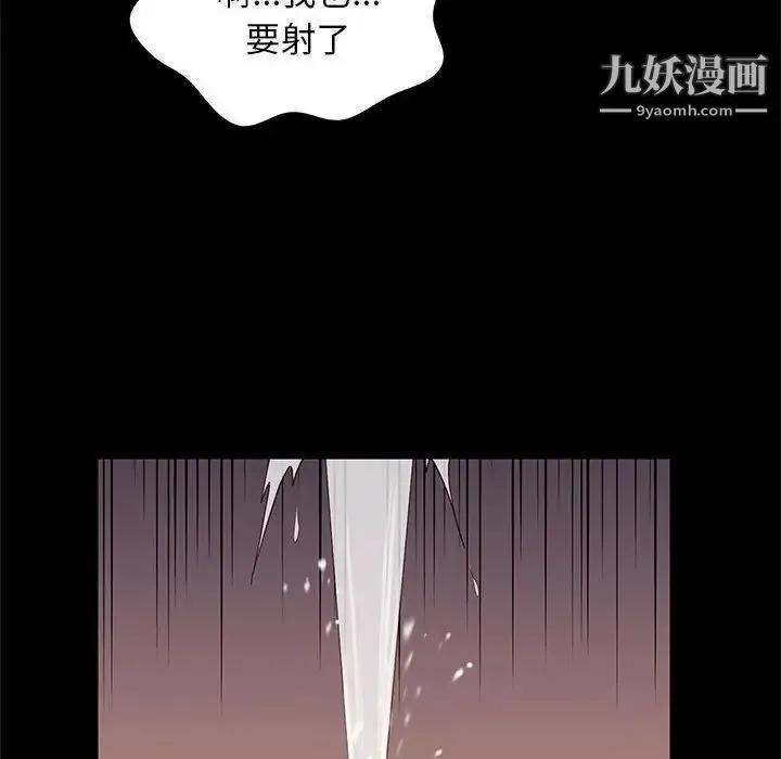 邂逅 第13话 第36页