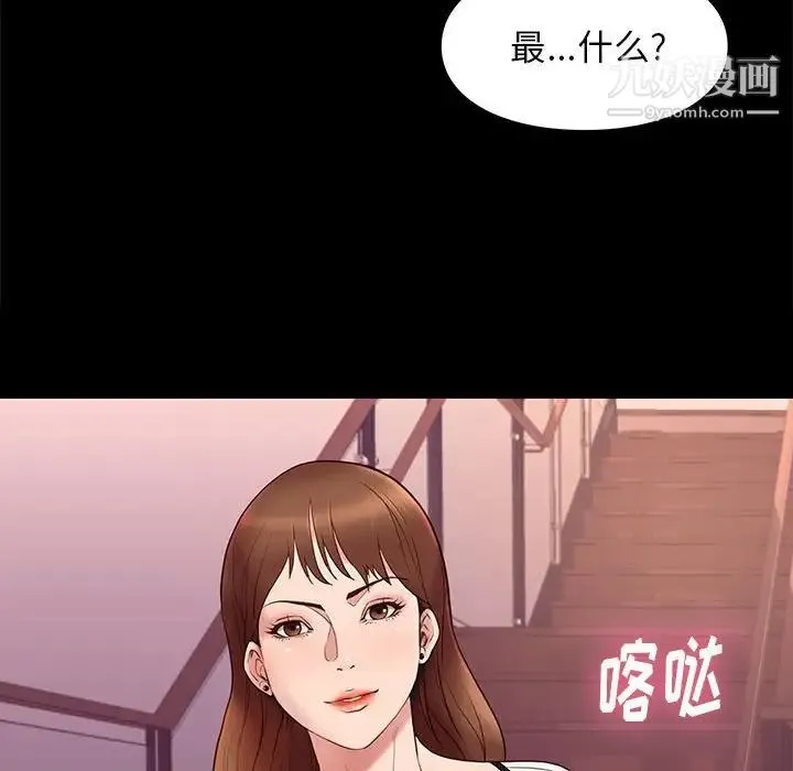 邂逅 第13话 第121页