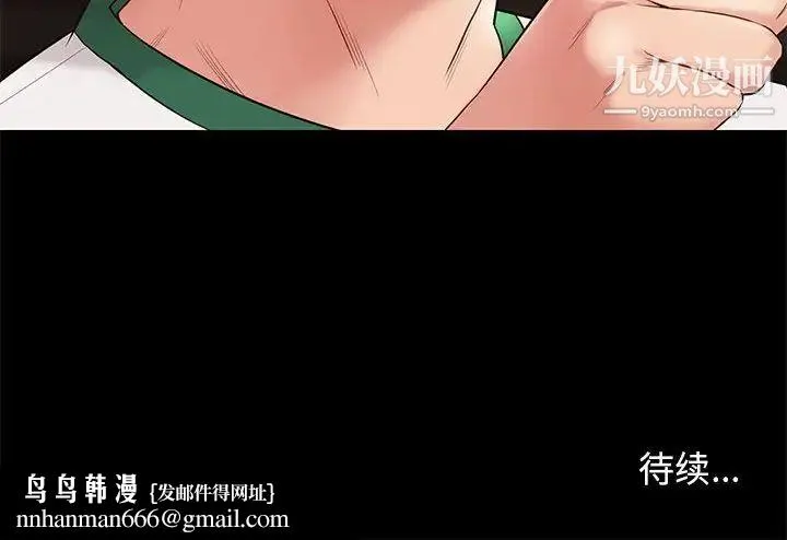 邂逅 第13话 第126页
