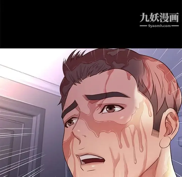 邂逅 第13话 第33页