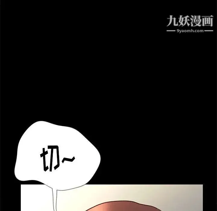 邂逅 第32话 第73页