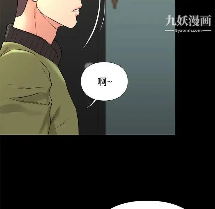 邂逅 第32话 第118页