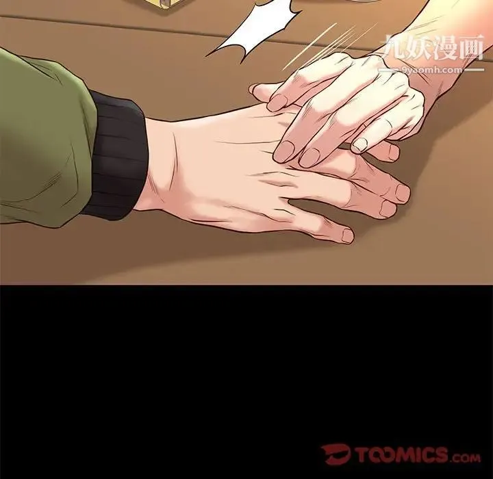 邂逅 第32话 第99页