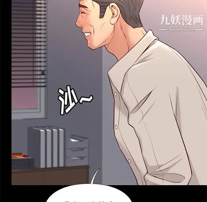 邂逅 第32话 第41页