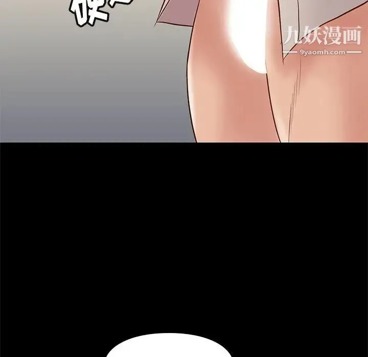 邂逅 第32话 第37页