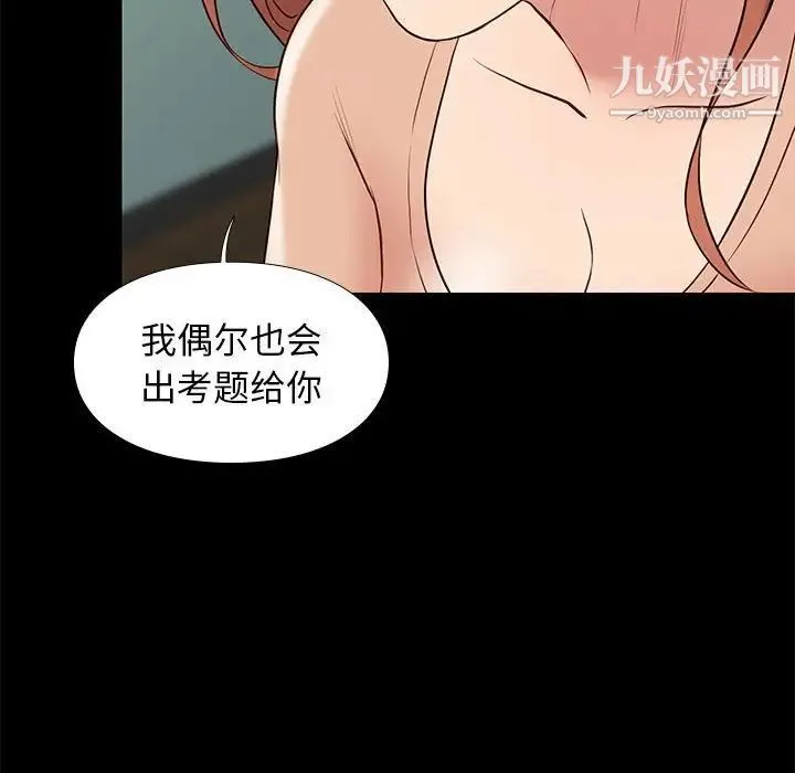 邂逅 第32话 第130页