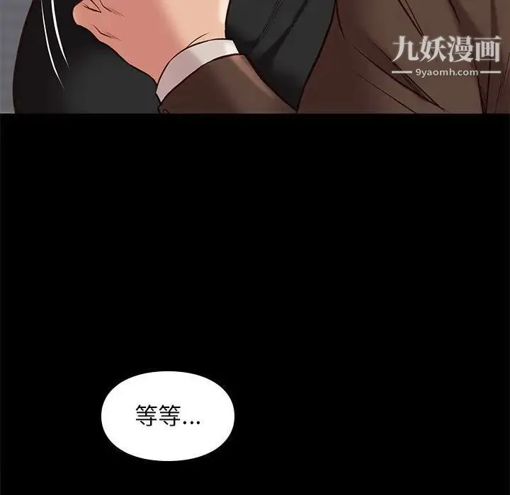邂逅 第32话 第13页