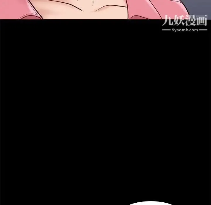 邂逅 第32话 第56页