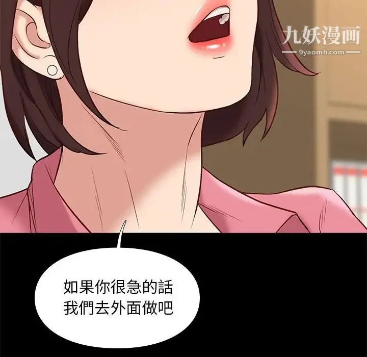 邂逅 第32话 第39页