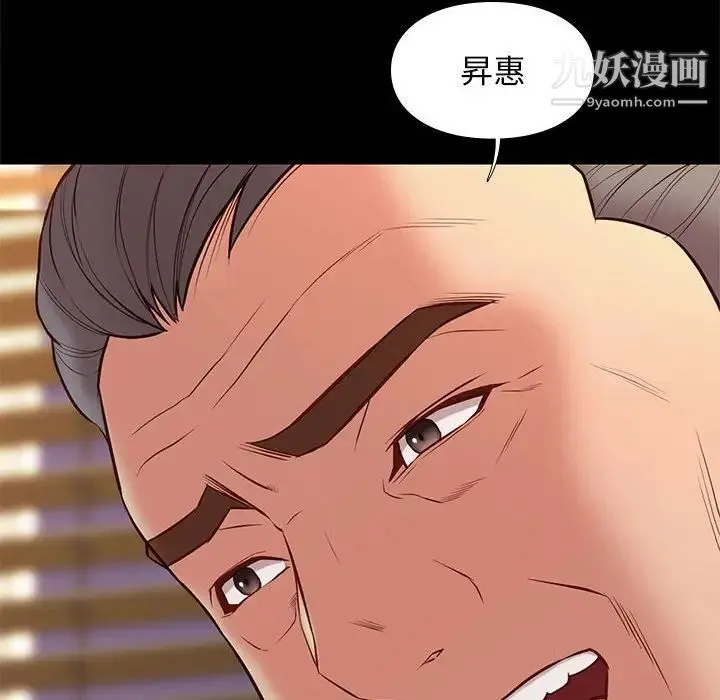 邂逅 第32话 第14页