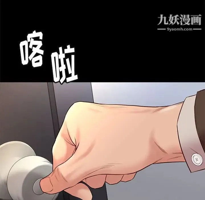 邂逅 第32话 第6页