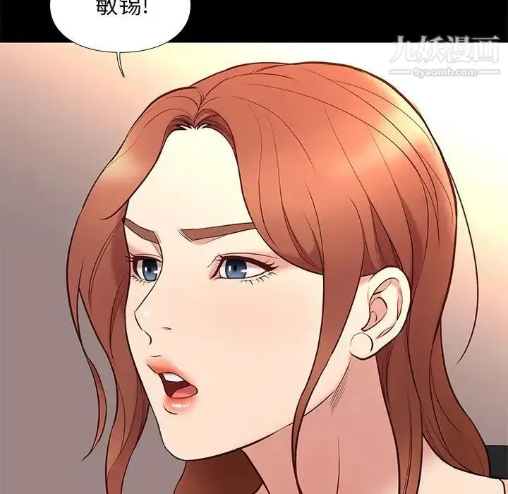 邂逅 第32话 第97页