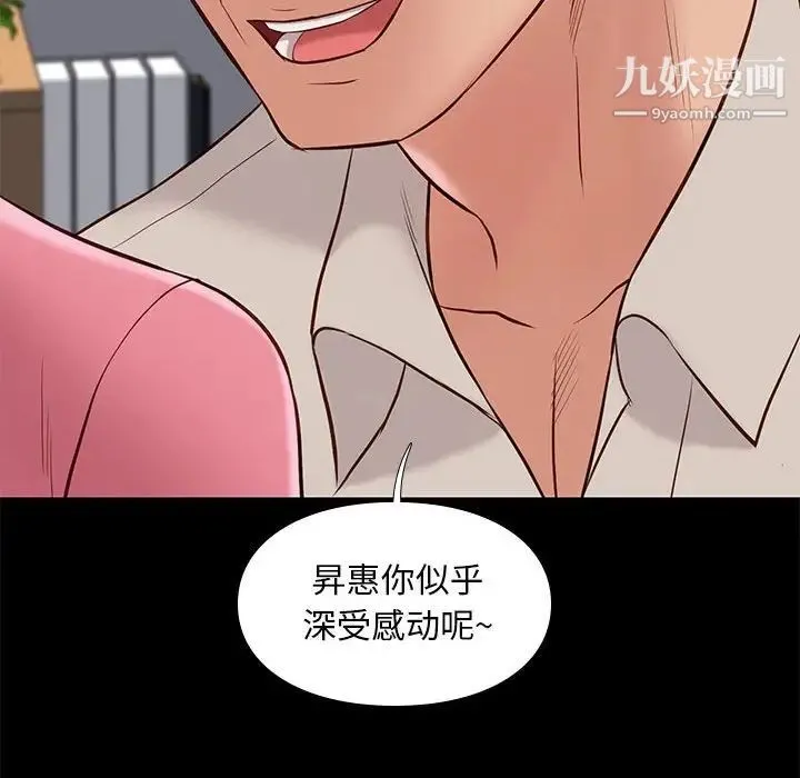 邂逅 第32话 第58页