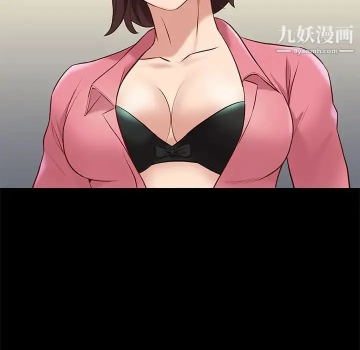 邂逅 第32话 第30页